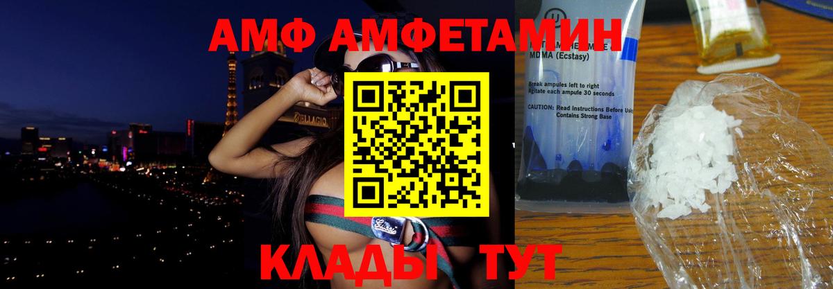 Амфетамин Premium Советская Гавань