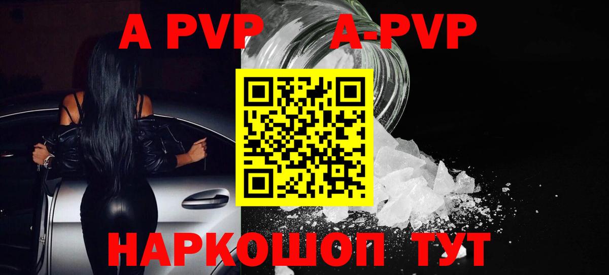 Alpha-PVP СК КРИС  A-PVP Crystall  APVP  Вход с VPN  Альфа ПВП мука  Советская Гавань 