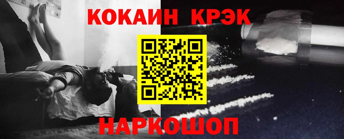 Кокаин FishScale  Кокаин Эквадор  Cocaine  Советская Гавань  Вход с VPN 