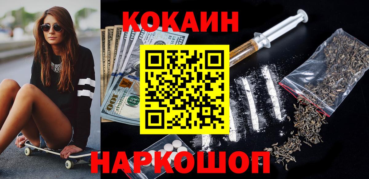 Cocaine Колумбийский Советская Гавань