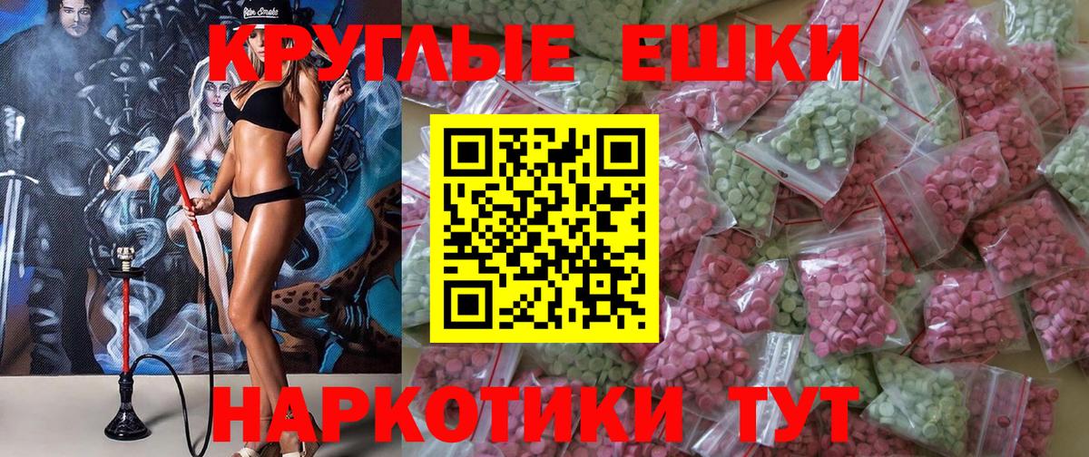 Экстази диски  Вход с VPN  Советская Гавань 