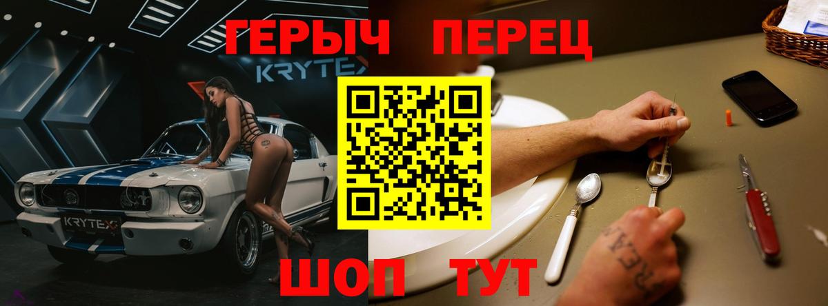Советская Гавань  Героин хмурый  Вход с VPN 