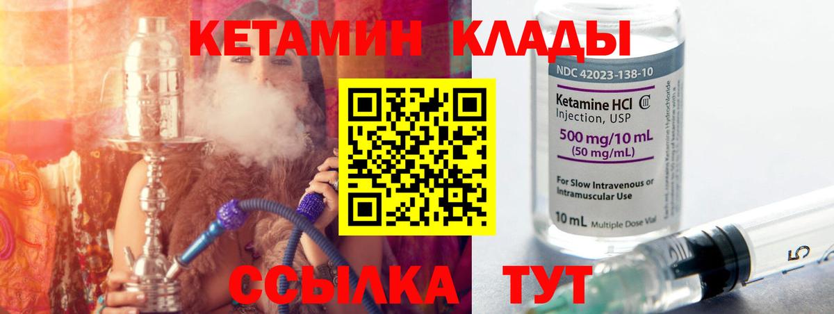 Кетамин VHQ  Кетамин ketamine  Советская Гавань  Вход с VPN 