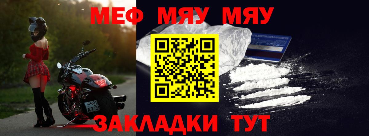 МЕФ кристаллы Советская Гавань