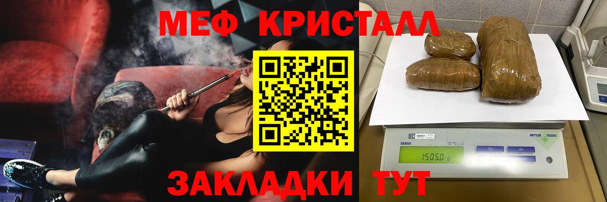 МЕФ  Мефедрон mephedrone  Вход с VPN  Советская Гавань  МЯУ-МЯУ 