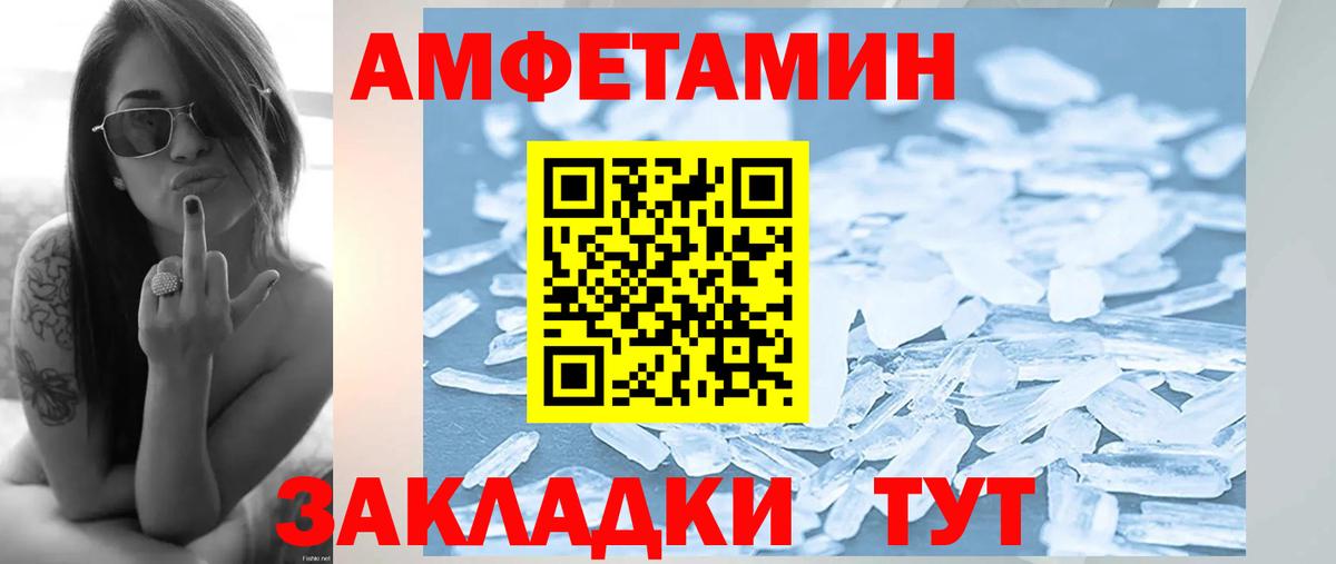 МЕТАМФЕТАМИН Декстрометамфетамин 99.9%  Первитин  Советская Гавань  МЕТАМФЕТАМИН Декстрометамфетамин 99.9%  Вход с VPN 