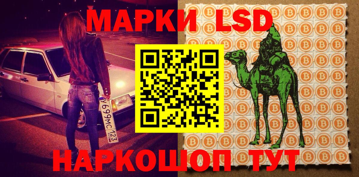 Марки N-bome 1500мкг  Вход с VPN  Советская Гавань 